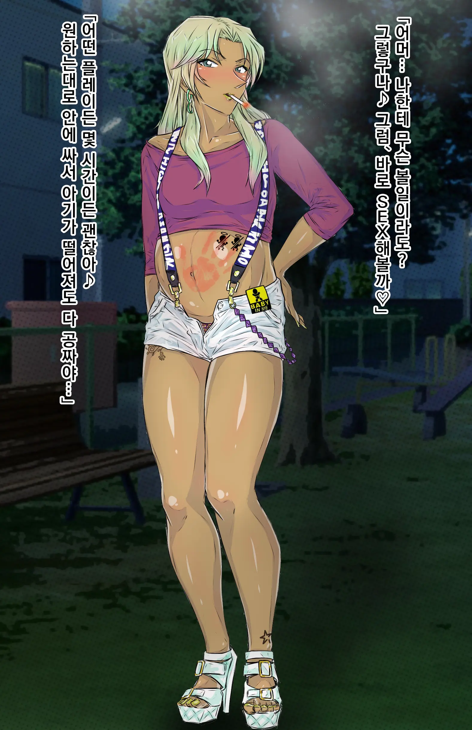 Conan NTR Series No. 2